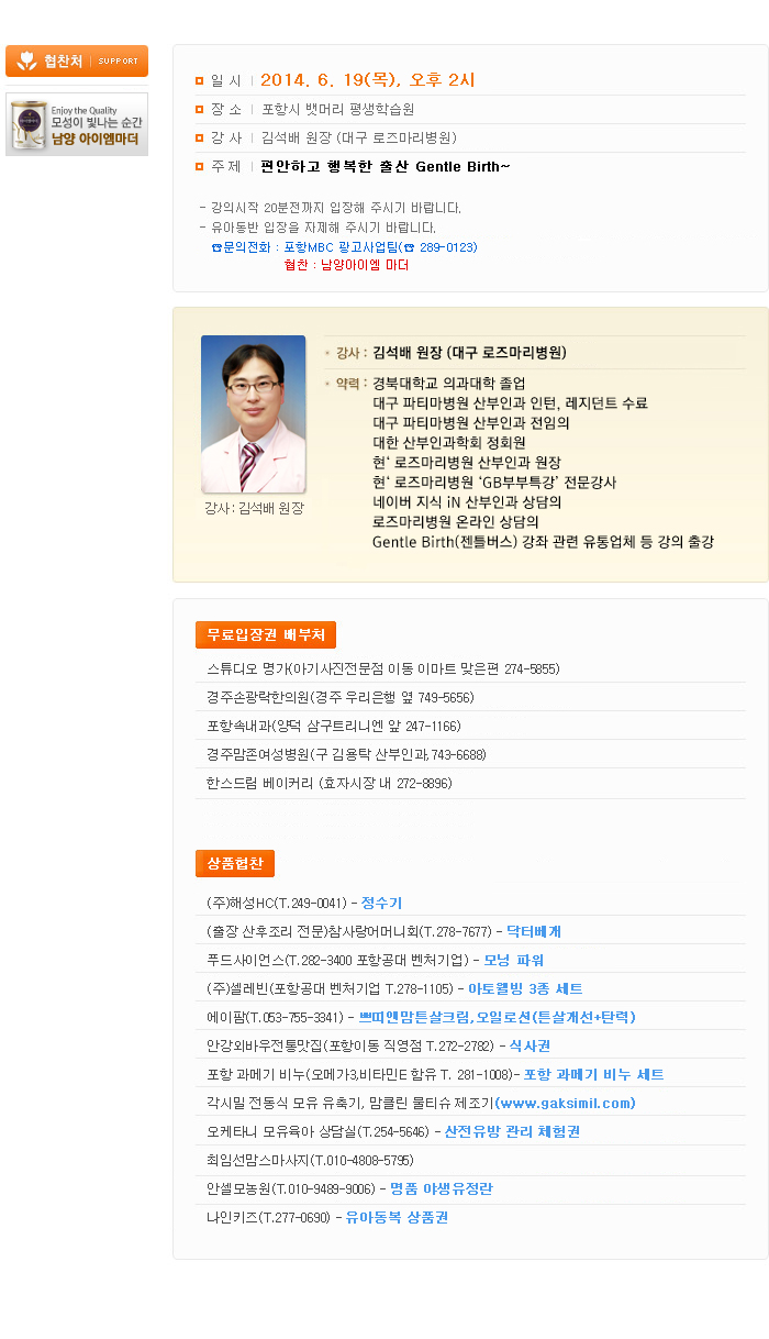 임신육아교실.jpg
