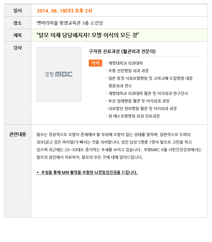 시민건강강좌.jpg