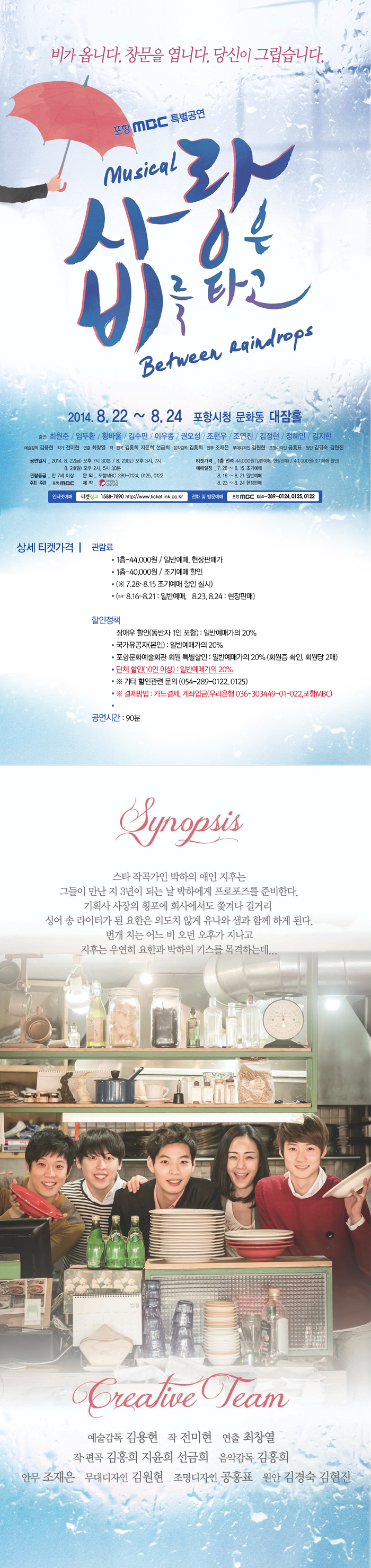 사랑비-포스터.jpg
