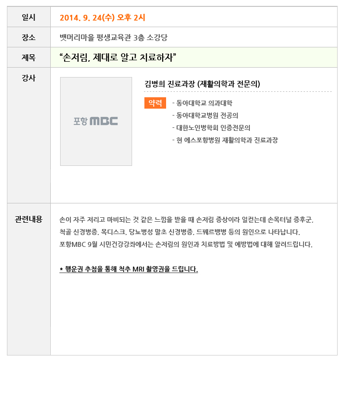 시민건강강좌.jpg