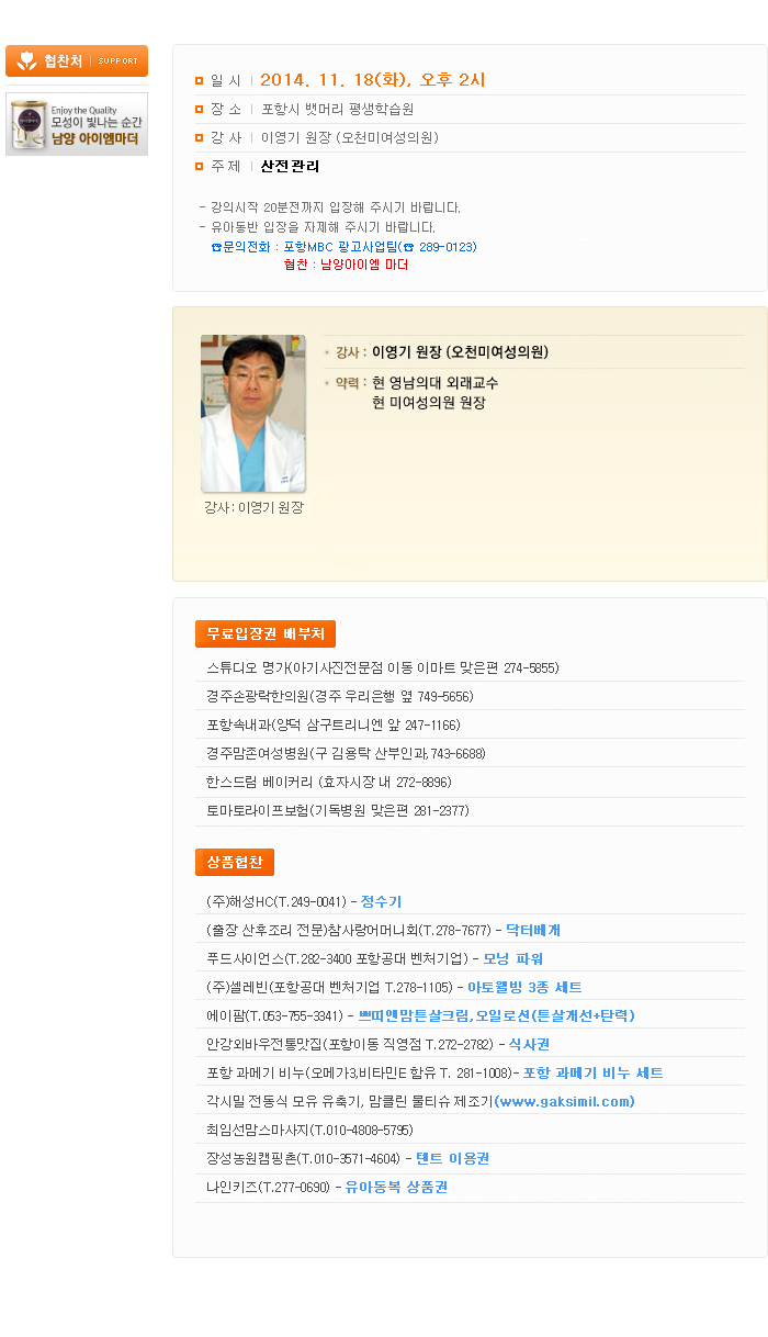 임신육아교실.jpg