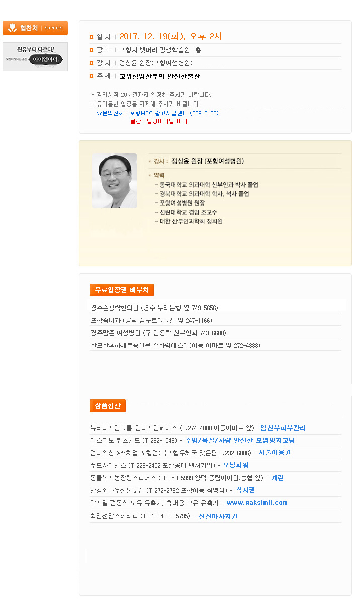 임신육아교실_내용.jpg