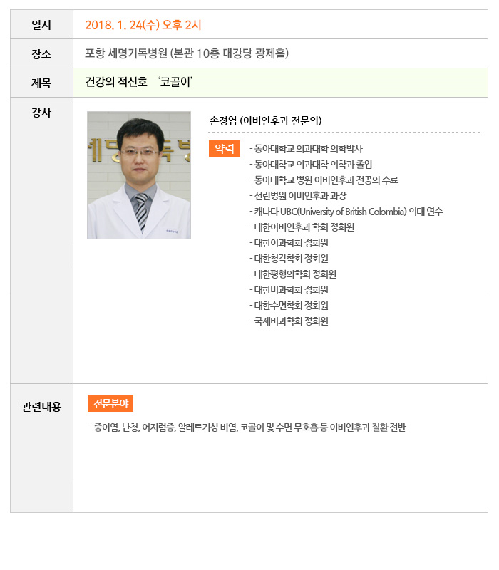 건강클리닉-내용.jpg
