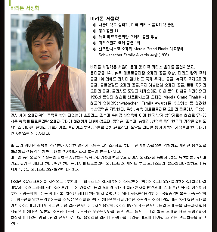출연진프로필