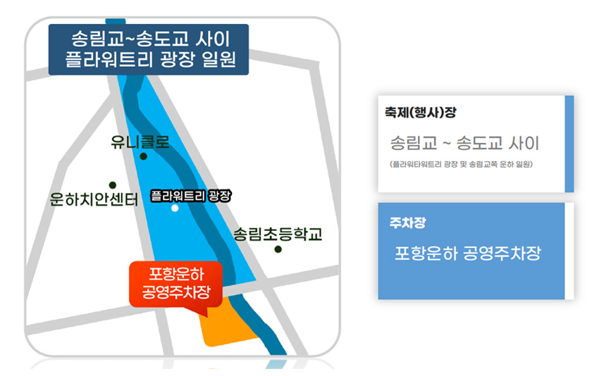 행사장 및 임시주차장 지도