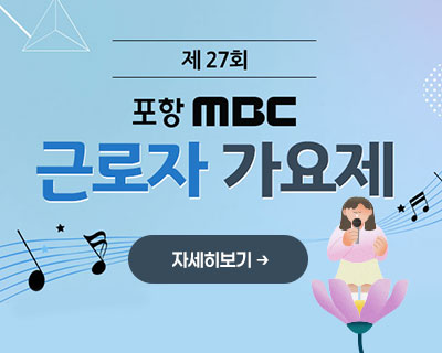 제27회 근로자가요제 자세히보기