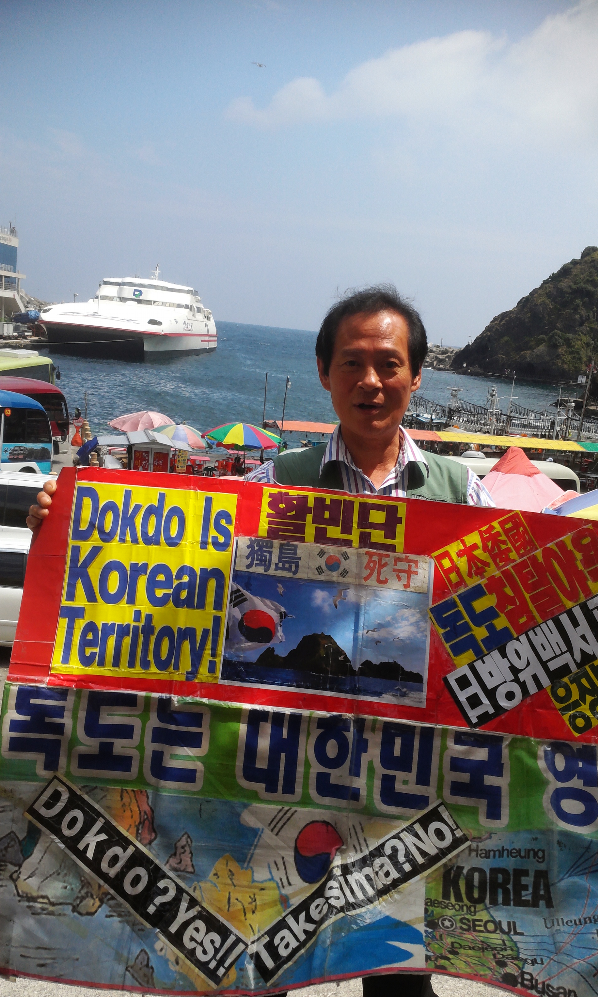 1독도켐페인(울릉도도동항).jpg