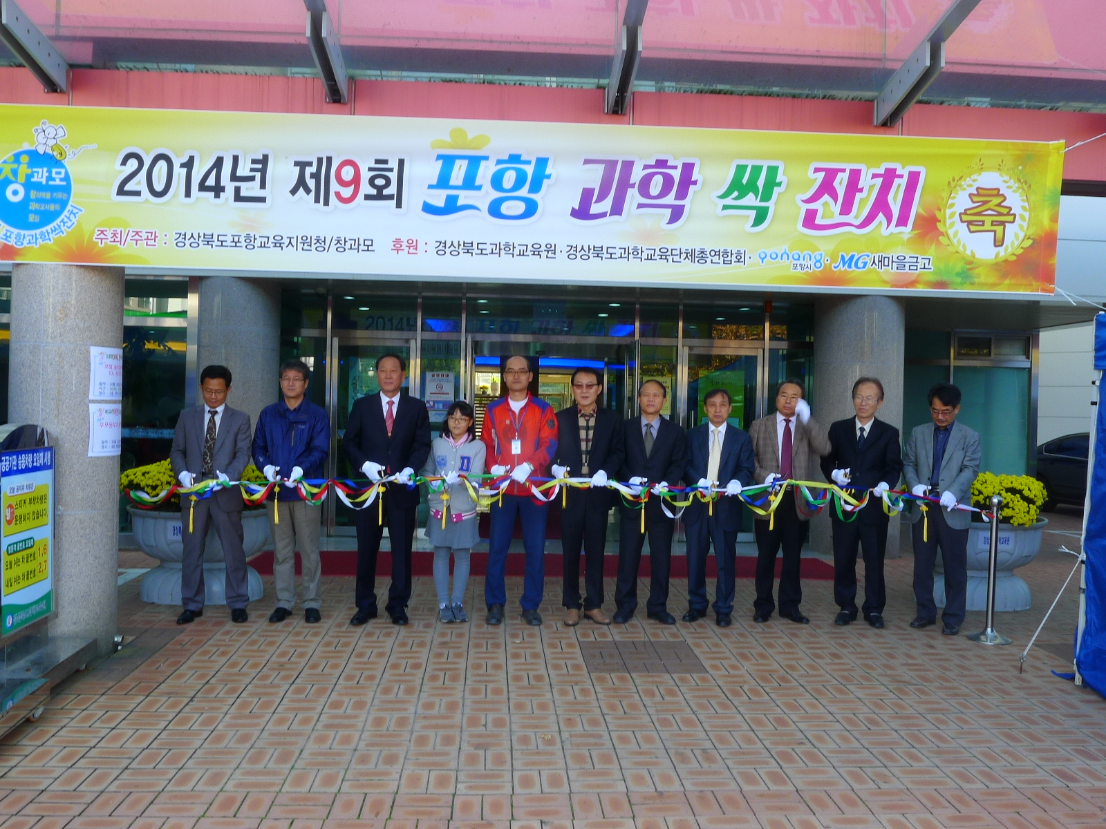 2014과학싹잔치1.JPG