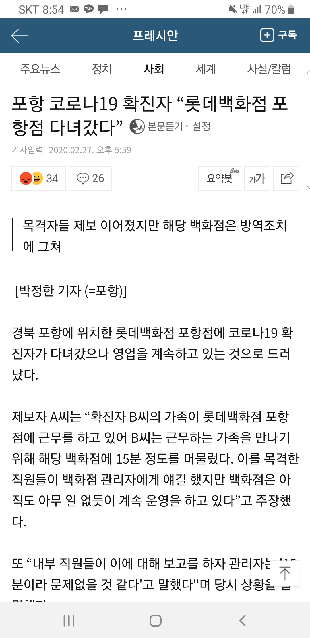 Screenshot_20200227-205404_Samsung Internet.jpg