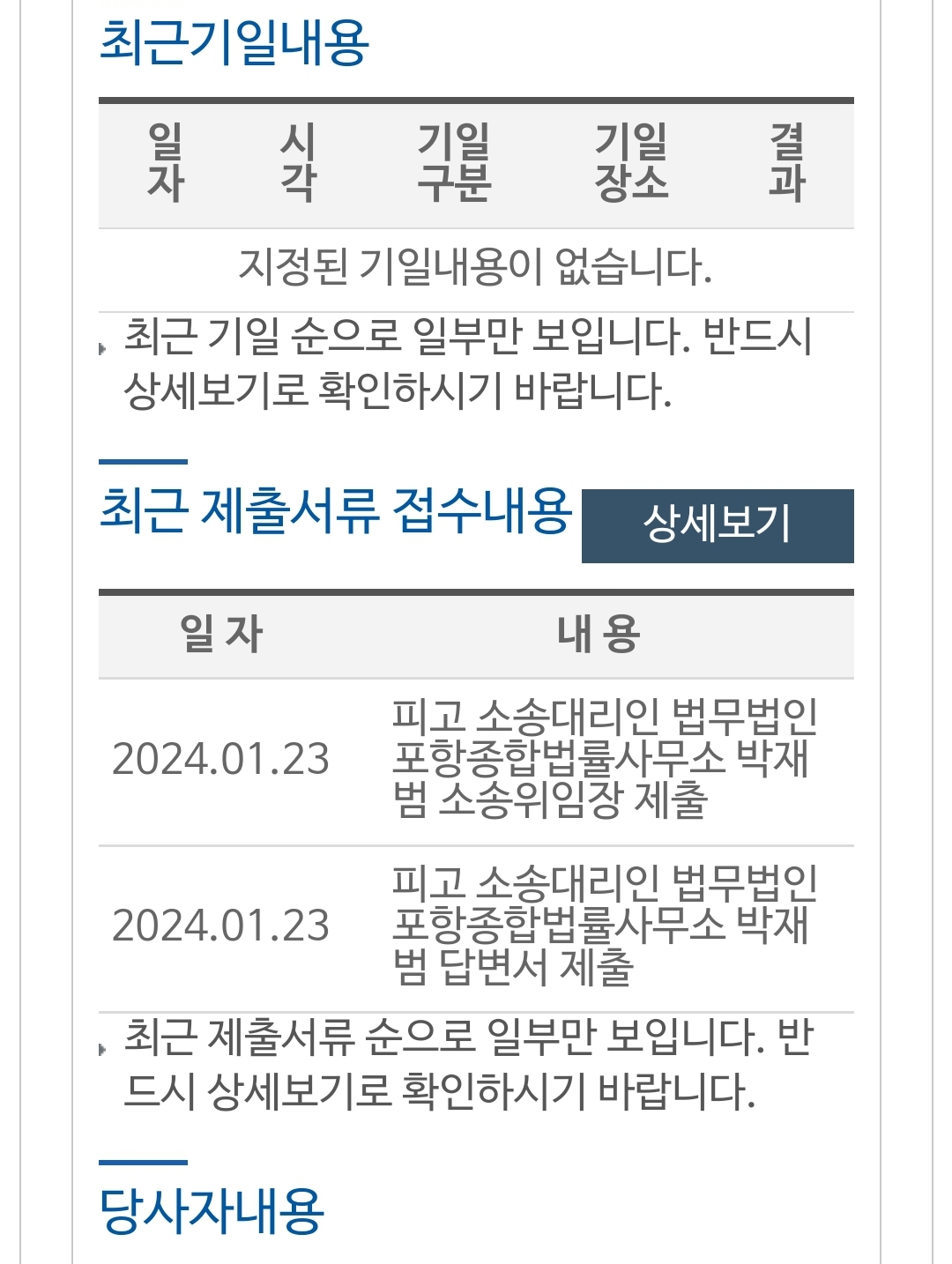 Screenshot_20240126_131252_NAVER.jpg