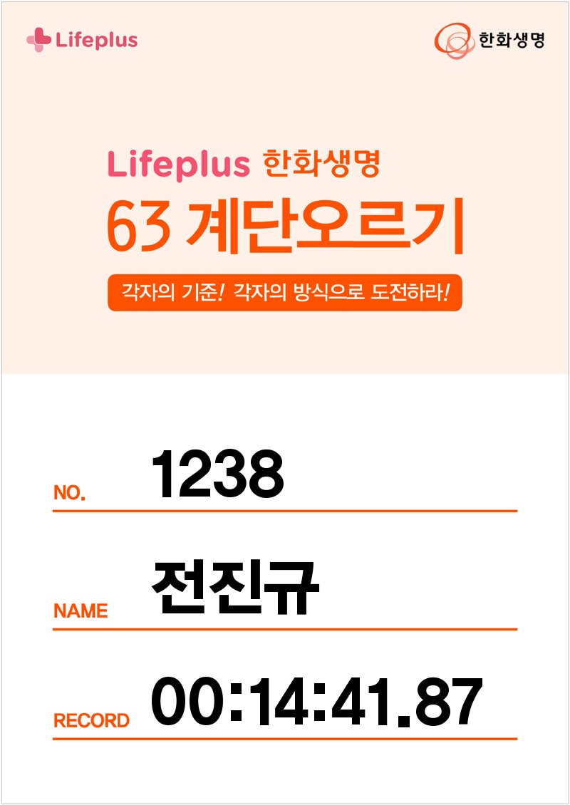 1,251 계단 오르기(외손자 출산기념)
