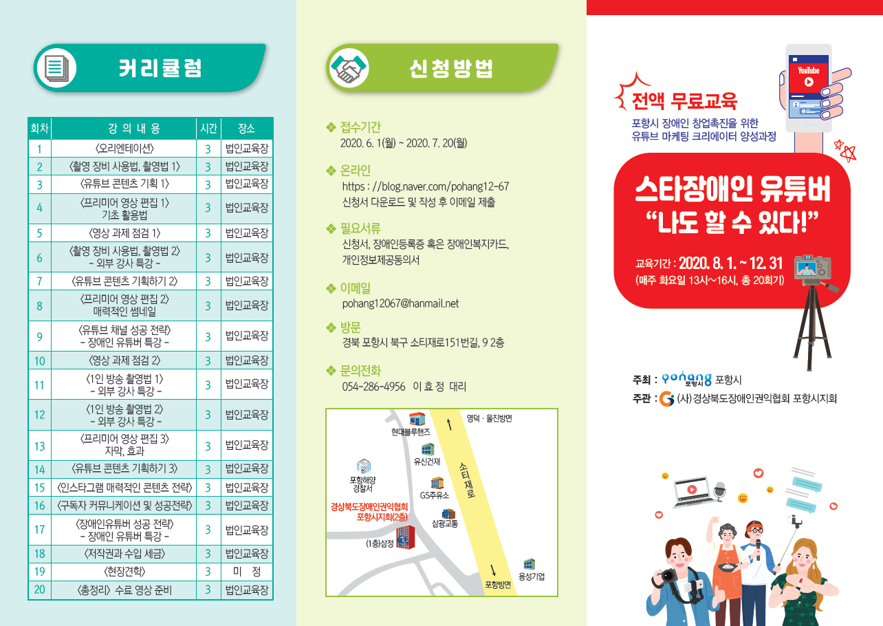 유튜브 마케팅 크리에이터 리플렛1