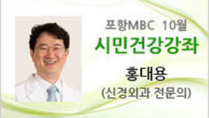 뇌혈관 질환, 제대로 알기 