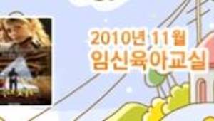 임산부를 위한 영화 감상